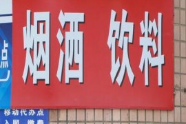 商标在线：商标取名不规范使用中文汉字，被商标局驳回注册
